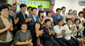 지역아동센터  i 길벗 개소식