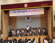 광명중학교, 교내 영어팝송대회 개최