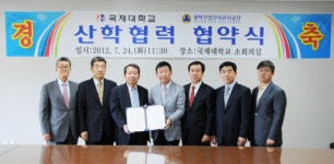 국제대학교와 평택산업단지관리공단, 산학협력 MOU 체결