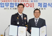 가평서, 주취폭력 재발방지 위해 청평우리병원과 업무협약