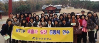 [혁신학교를 가다]오산 운산초등학교