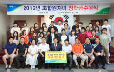 고양  벽제농협 조합원 60명에게 6천만원 장학금 전달