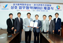 평택항 브랜드 강화·우수 콘텐츠 발굴 본격화