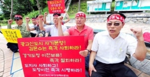 경기도청 광교 이전보류 철회하라