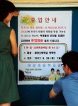 태풍으로 28일 학교 휴업