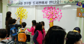 [혁신학교를 가다]이천 신하초등학교
