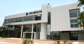 김포시통진도서관, 문화체육관광부 건축 우수 공공도서관 선정
