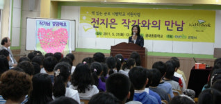 내세울 것 없던 소도시가 책 도시로 …군포의 작은 기적