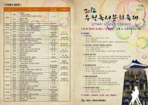 수원시, 인문학 도시로 발돋움