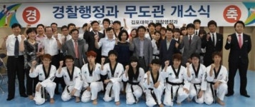 김포대, 경찰행정과 무도실습실 개소
