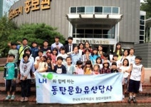 LH동탄사업본부, 지역아동 초청 화성 문화유적 탐방