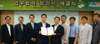성남시-한국전자통신연구원, 업무협약