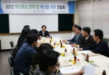 가평교육지원청, 혁신학교 활성화를 위한 간담회 개최