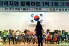 인천부현초, 아버지와 함께하는 1박 2일 가족캠프