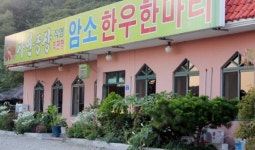 [맛집데이트] 연천 암소 한우 한마리