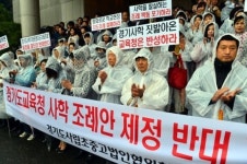 사학 조례안 제정 반대