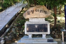 삶의 애환 녹아있는 아리랑의 고장 밀양