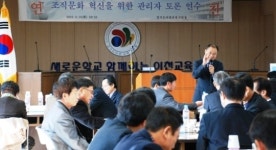 이천 초ㆍ중ㆍ고 교장들, 새로운 학교문화 만들기 올인