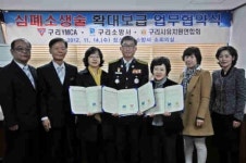 구리소방서YMCA유치원, 심폐소생술 확대보급 약속