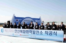 (주)에스파워 안산 LNG복합화력발전소 착공 청정 고효율 발전소 첫 삽