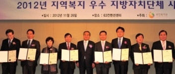 양주, 복지정책 평가 최우수상 수상