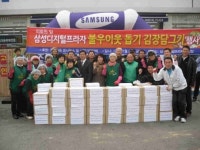 안성 3동 새마을부녀회-삼성 디지털프라자, 김치 400포기 전달