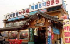 [맛집데이트]용인 홍도해물탕