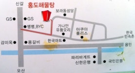 [맛집데이트]용인 홍도해물탕
