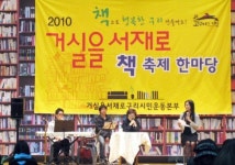 책읽는 도시ㆍ문화의 도시 구리시의 독서 열풍