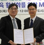 의왕도시공사, 경기도 평생교육진흥원 MOU 체결