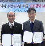 한전 인천본부-두리지역복지센터, 취약층 일자리창출 mou
