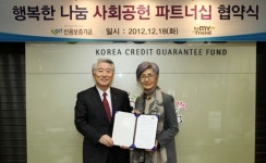 신보, 사회적기업 행복한 나눔과 사회공헌 협약 체결