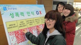 경기도여성단체協, 성폭력·가정폭력 예방 전문가 초청 토론회