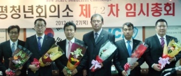 가평청년회의소, 제72차 정기총회 열어