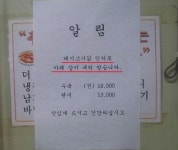 솔직한 고깃집 사장님 돼지고기 값 인하됐으니… 훈훈