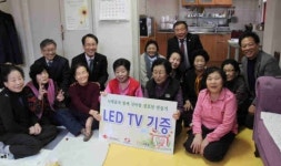 나래울 화성시복합복지타운 경로당 활성화 LED TV 기증