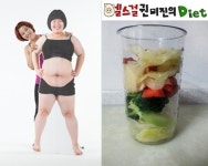 50kg 감량 권미진, 해독주스로 다이어트 성공 놀라워