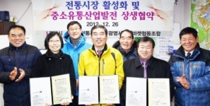광명시, 슈퍼마켓 협동조합 공동판매센터 건립 탄력