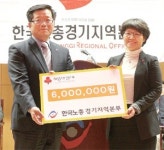 한국노총 경기본부, 도공동모금회에 이웃사랑 성금 기탁