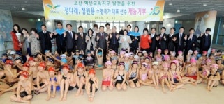 화성오산교육청, 전국최초 초등 3학년 수영강습 실시