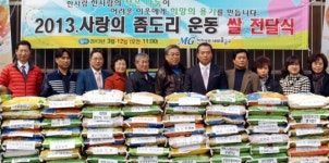 안양북부새마을금고, 저소득층 가정에 사랑의 좀도리 행사