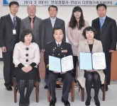 다문화가정 안전 우리가 지킨다