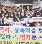 안전한 학교 만들기 우리 모두 함께해요 시흥署 군자파출소 가두 캠페인