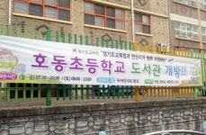 주민개방 학교도서관 24개교 확대