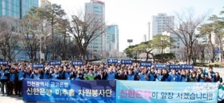 신한은행 인천시 산하 기관 직원 금융우대 지원