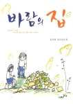 [이번주 신간]길 밖에서 外