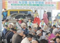 십시일반 모아 19년째… 연례행사 됐지요
