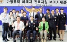 이천경찰서, 성·가정폭력 피해자 원스톱 지원체계 구축