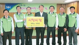 보호관찰소에 쌀 100포 전달 NH농협은행 안산시지부