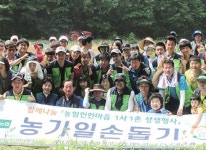 농촌일손돕기 한마음 구슬땀 NH과천시지부·과천농협·(주)국광플랜